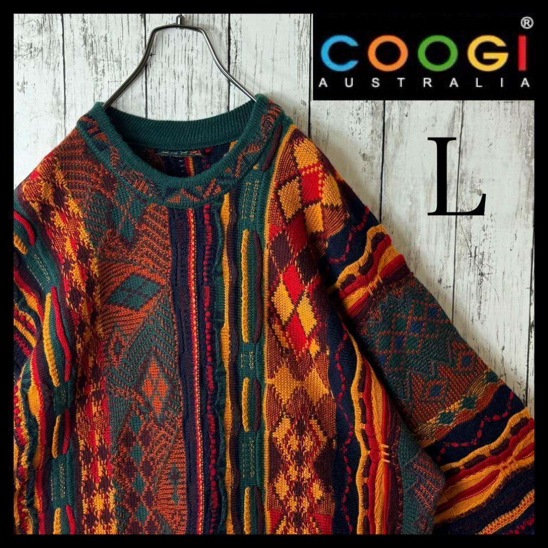【1点物】COOGI クージー 3Dニット セーター L 総柄 マルチカラー オレンジ系