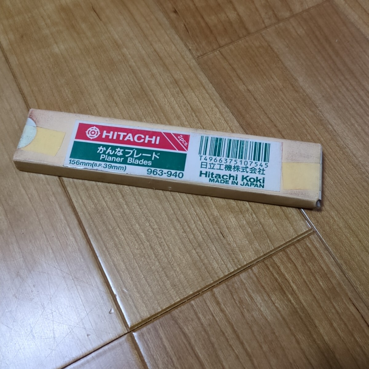 【日立】プレナーの刃156mm 963-940 新品