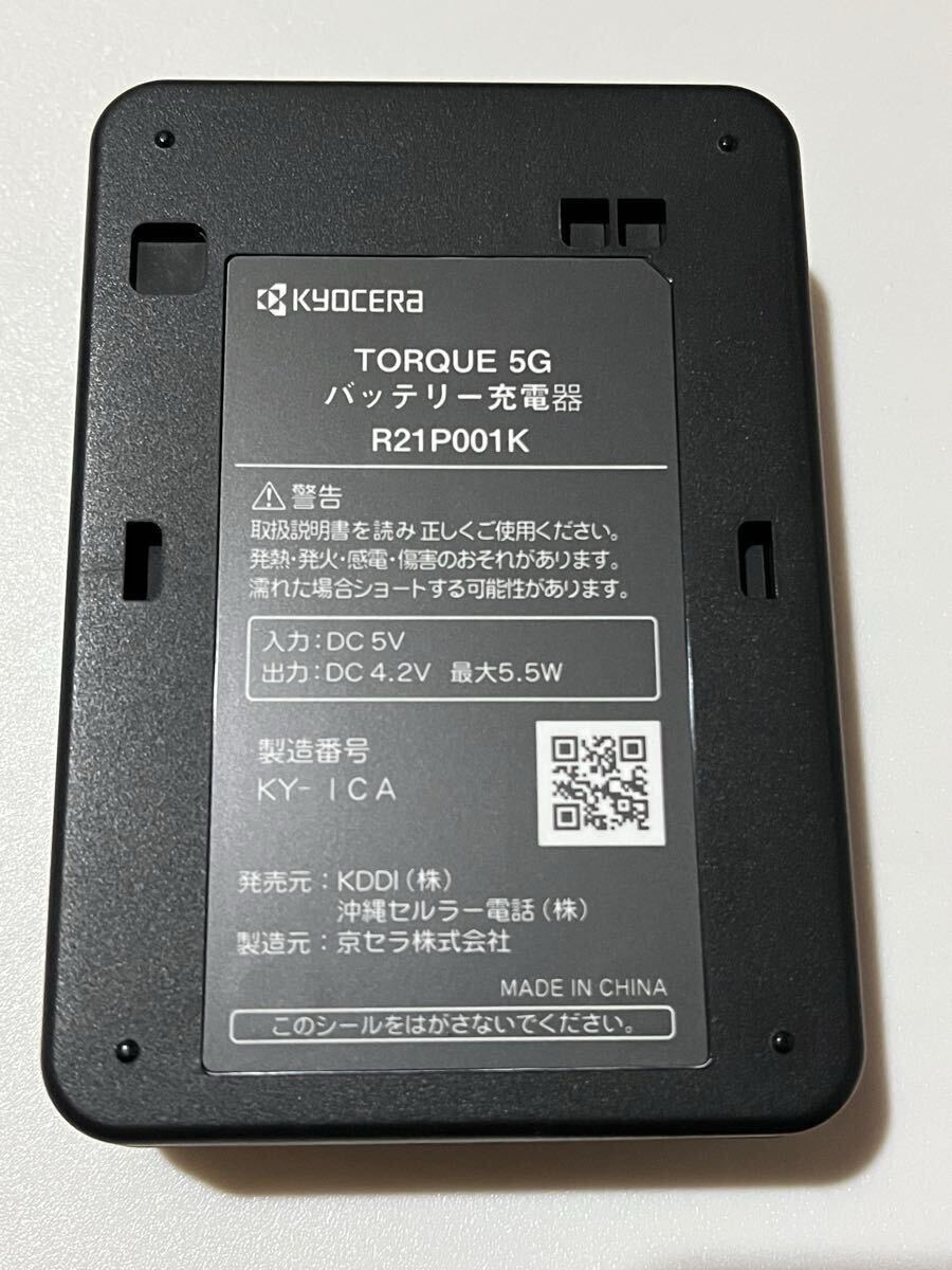 TORQUE 5G バッテリー充電器 R21P001K 中古 京セラ(USB式充電器 TORQUE 5G バッテリー充電器 R21P001K 中古 京セラ(USB式充電器