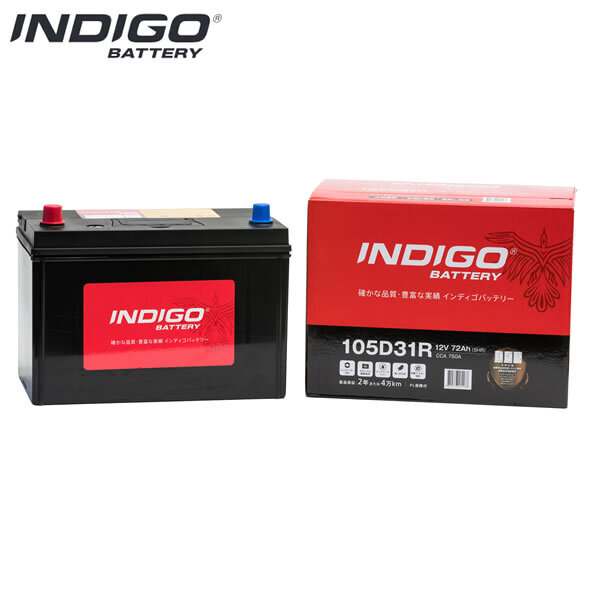 イスズ エルフ NHR69系 インディゴ バッテリー 105D31R 1個