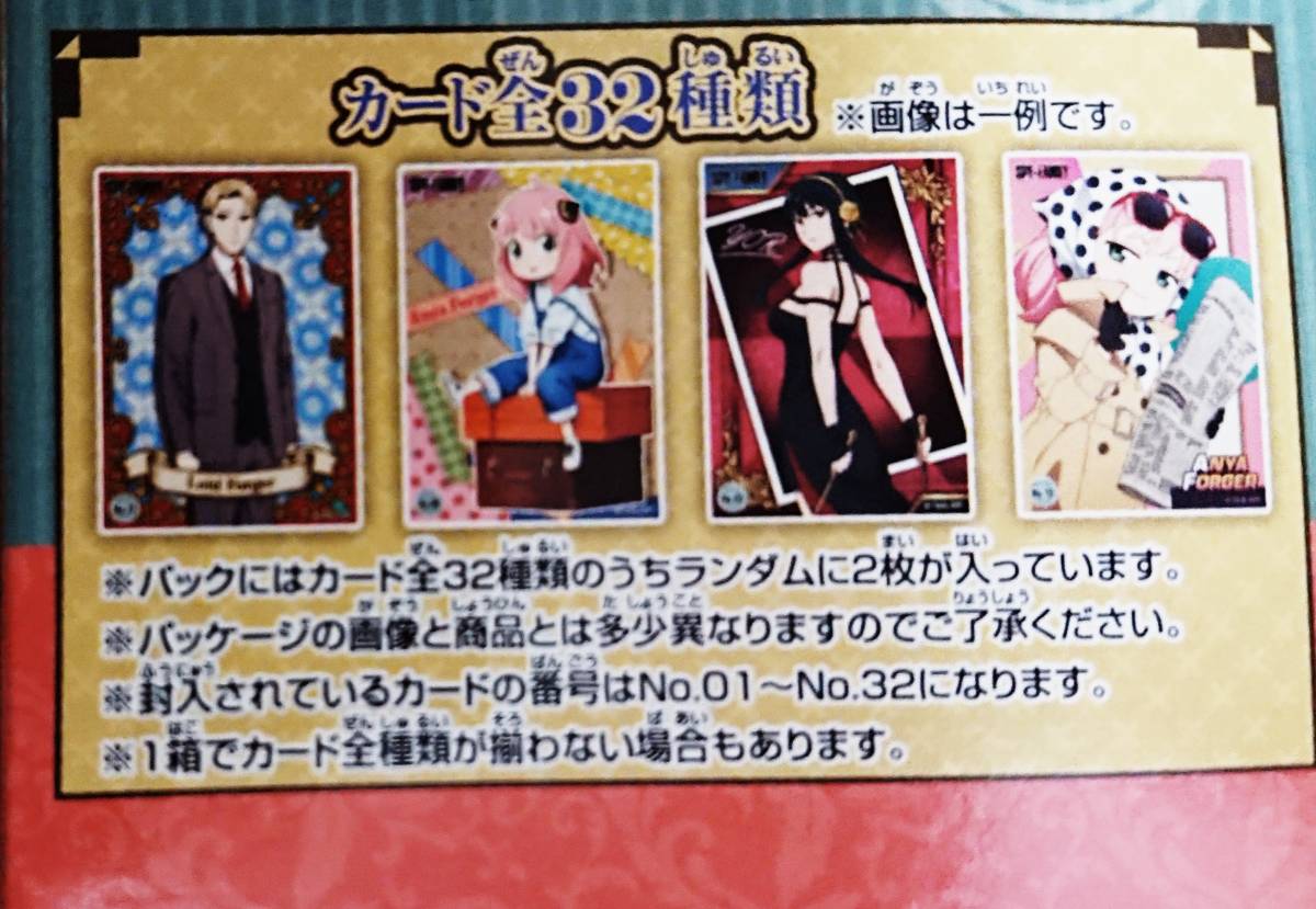 SPY×FAMILY クリアカードコレクションガム《カードのみ》【ロイド全8種類】8枚セット