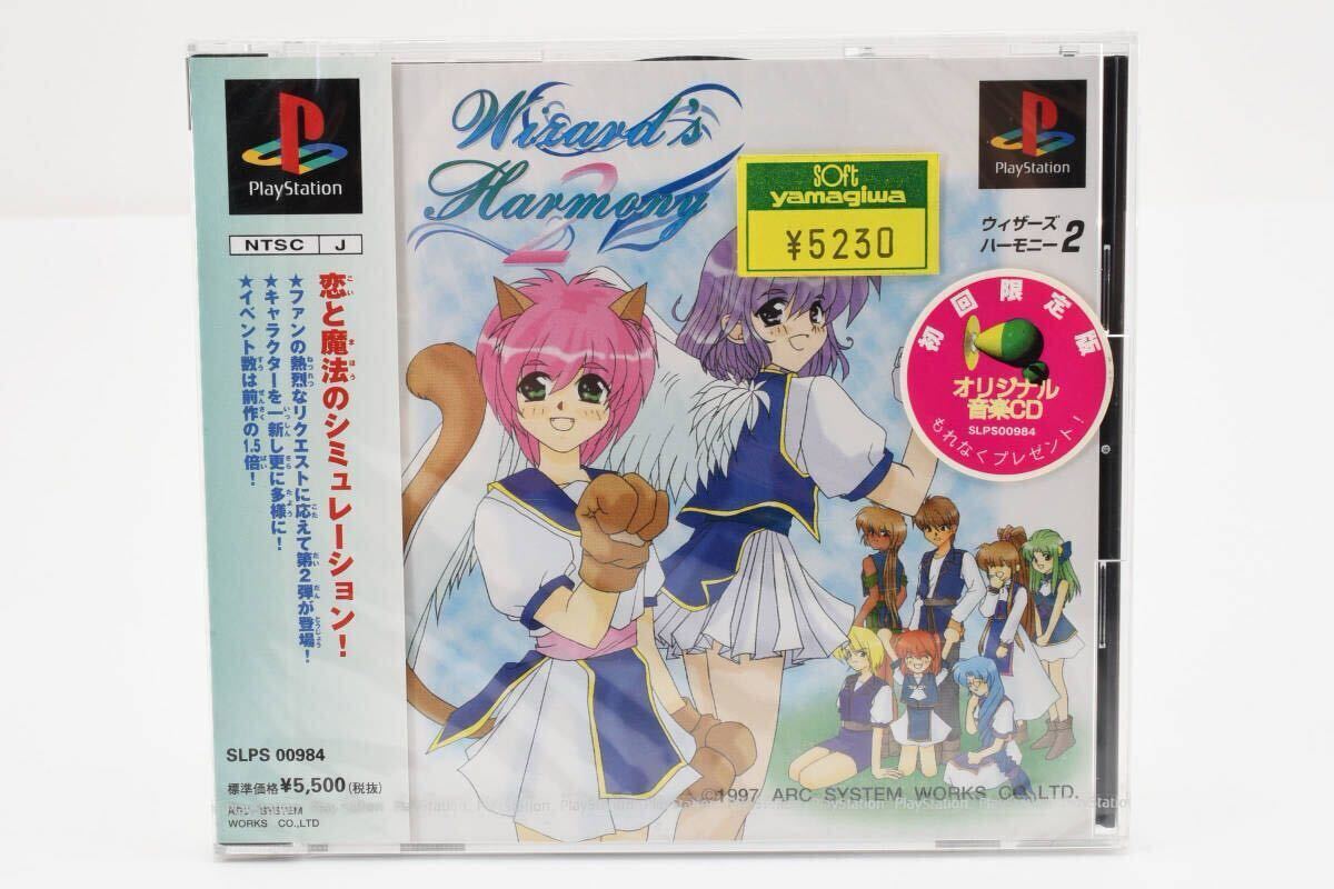 新品未開封 PlayStation Wisard's Harmony2 プレイステーション ウィザーズハーモニー2 PSソフト PS1 プレステ 0127