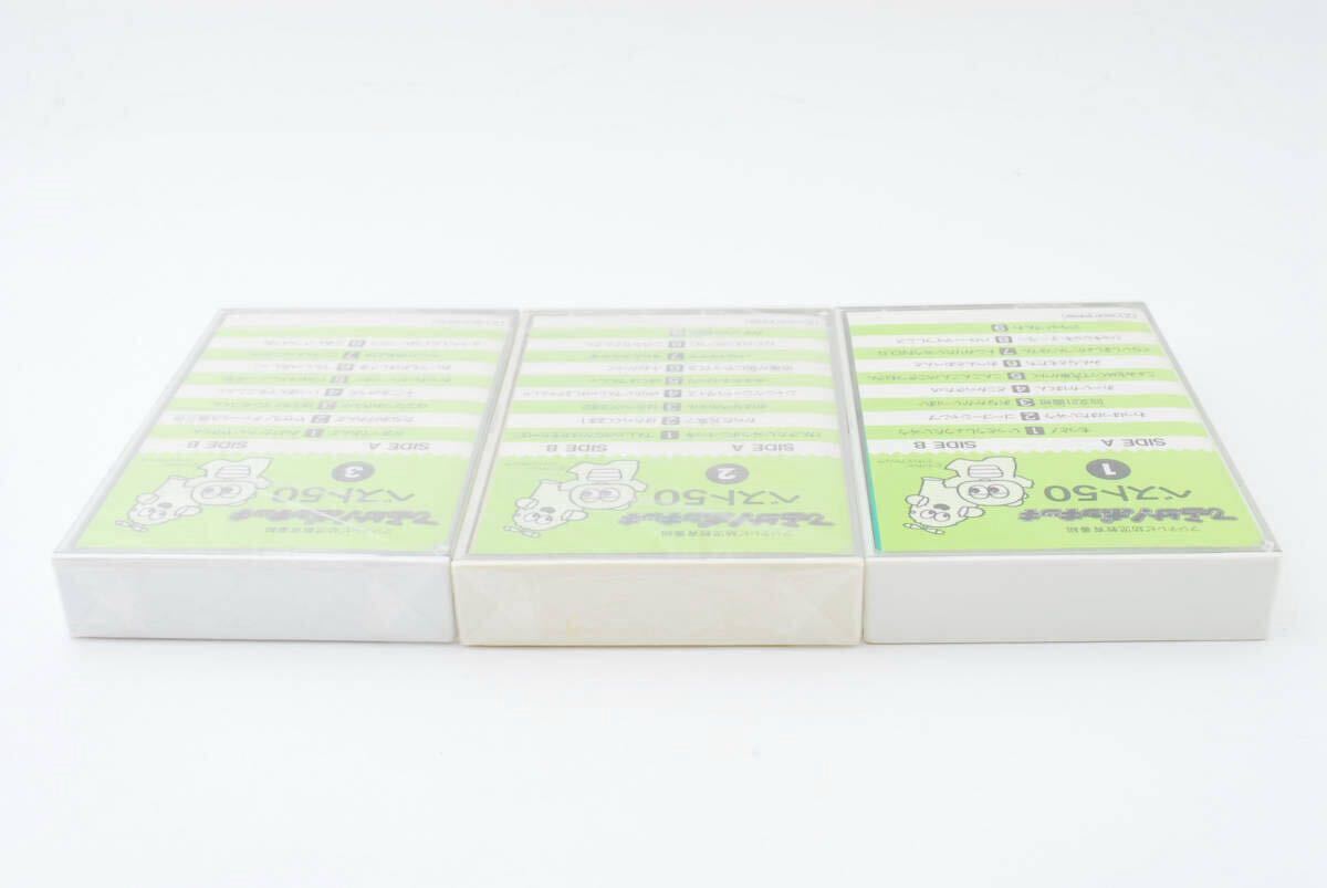ひらけ！ポンキッキ ベスト50 カセットテープ 一部未使用品　子門真人 大竹しのぶ 上條恒彥 橘いずみほか アニメ 0633