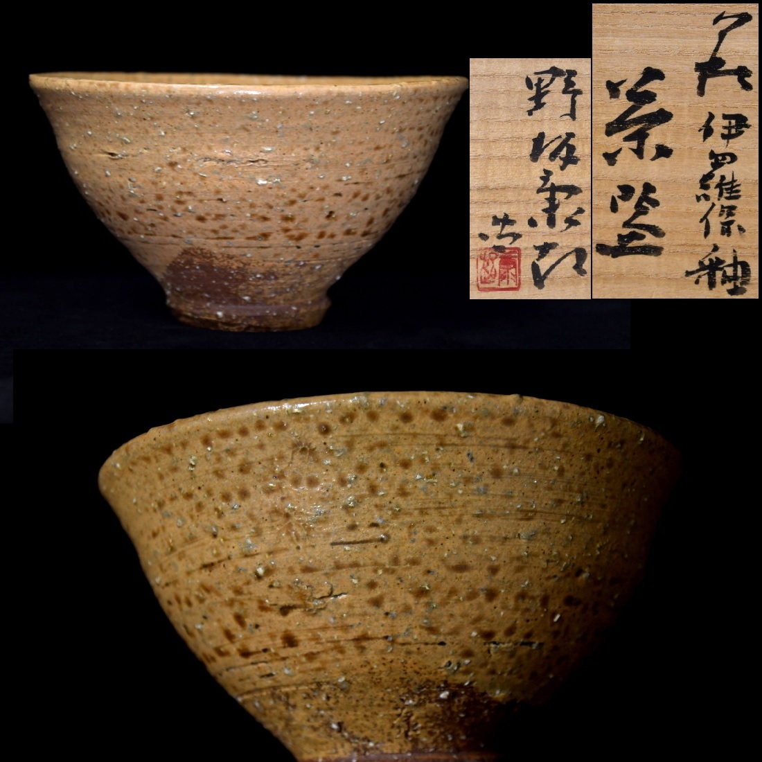 Amazon.co.jp: 萩焼名工 野坂康起 茶道具 茶盌 茶碗 抹茶碗 共箱 Amazon.co.jp: 萩焼名工 野坂康起 茶道具 茶盌 茶碗 抹茶碗 共箱