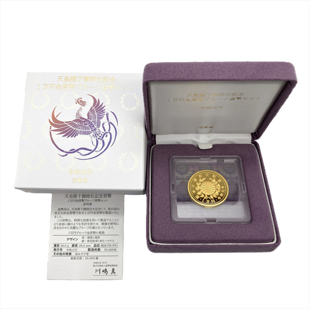 天皇陛下御即位記念一万円金貨幣プルーフ貨幣セット　未開封　現金書留 天皇陛下御在位30年記念一万円金貨幣プルーフ貨幣セット 金貨単体セット