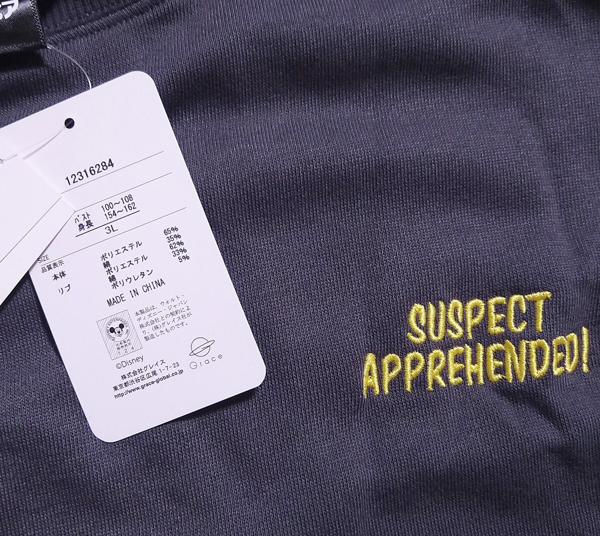 ディズニー ズートピア アベイル ジュディ ニック ハグ バックプリント トレーナー プルオーバー グレー レディース 3Lサイズ_画像4