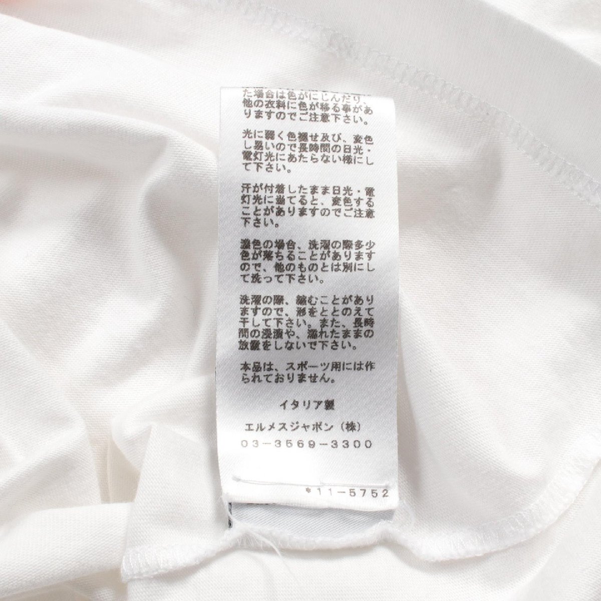 エルメス ハローミスターファリエール ブランドオフ HERMES コットン カットソー 中古 メンズ