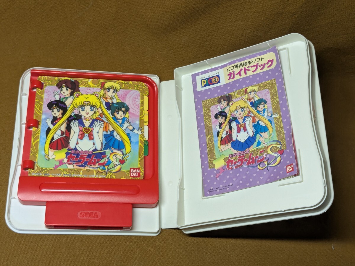 ピコ セガ バンダイ pico PICO 美少女戦士セーラームーン S 絵本 ピコ セガ バンダイ pico PICO 美少女戦士セーラームーン S 絵本