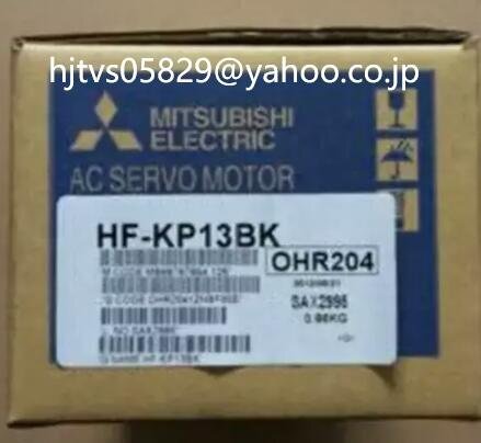 新品 未使用 MITSUBISHI 三菱電機 HF-KP13BK サーボモーター【６ヶ月保証】