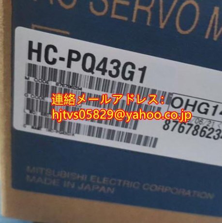 新品 未使用 MITSUBISHI 三菱電機 HC-PQ43G1 サーボモーター【６ヶ月保証】