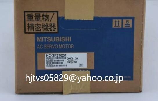 新品 未使用 MITSUBISHI 三菱電機 HC-SFS702K サーボモーター【６ヶ月保証】