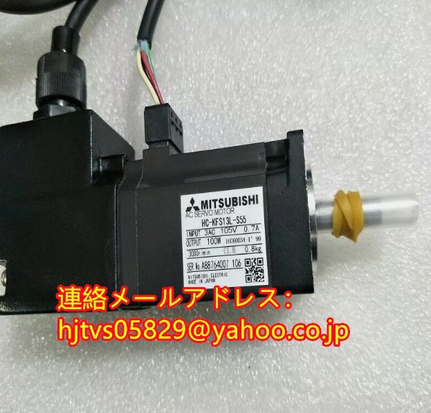 新品 未使用 MITSUBISHI 三菱電機 HC-KFS13L-S55 サーボモーター【６ヶ月保証】