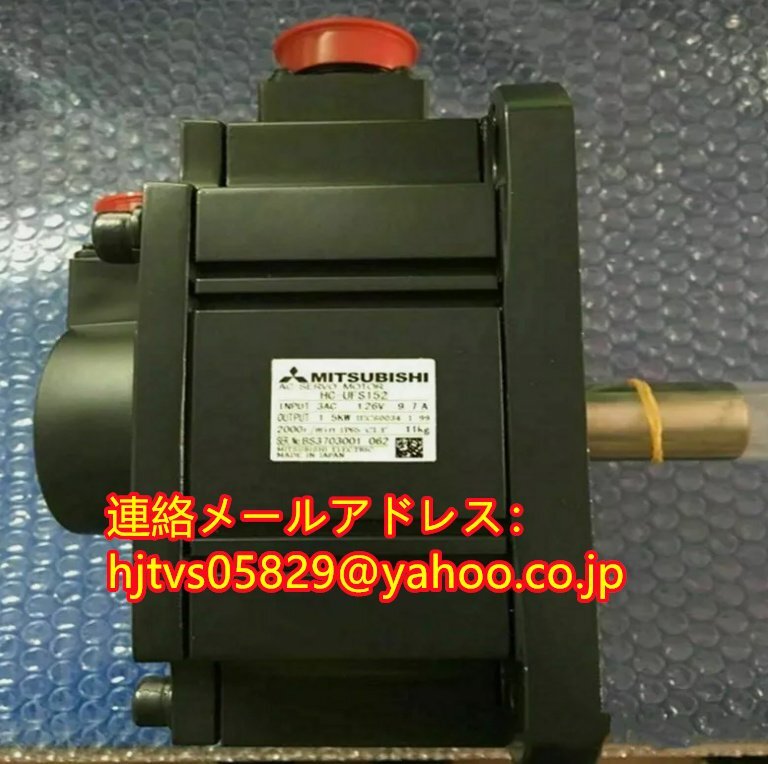 新品 未使用 MITSUBISHI 三菱電機 HC-UFS152 サーボモーター【6 新品 未使用 MITSUBISHI 三菱電機 HC-UFS152 サーボモーター【6