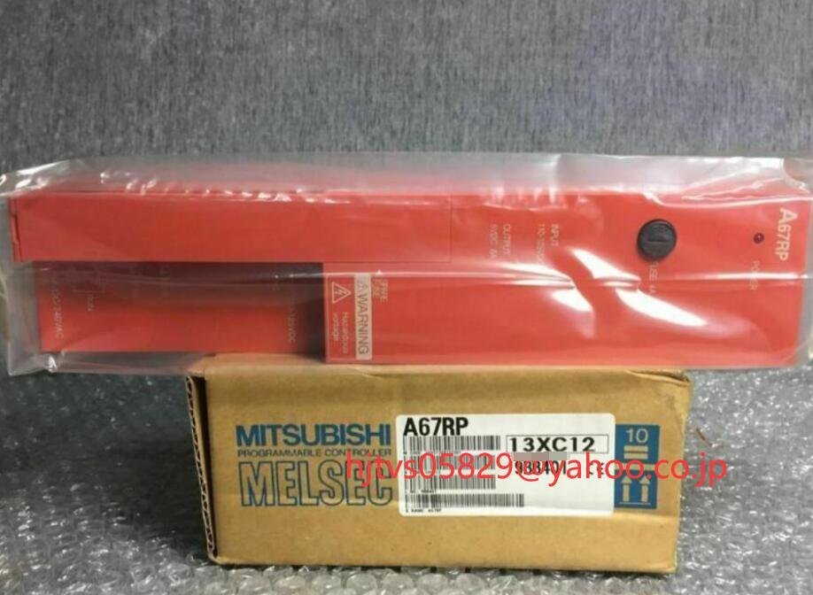 新品 未使用 MITSUBISHI/三菱電機 A67RP Q4AR二重化システム用電源ユニット【６ヶ月保証 】