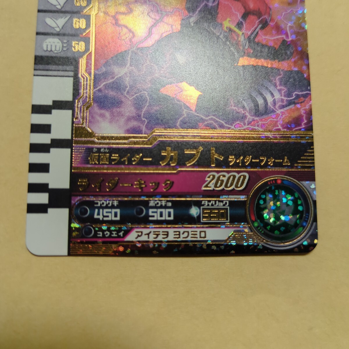 新品未使用】仮面ライダーバトル ガンバライド 10弾 LR 仮面 新品未使用】仮面ライダーバトル ガンバライド 10弾 LR 仮面
