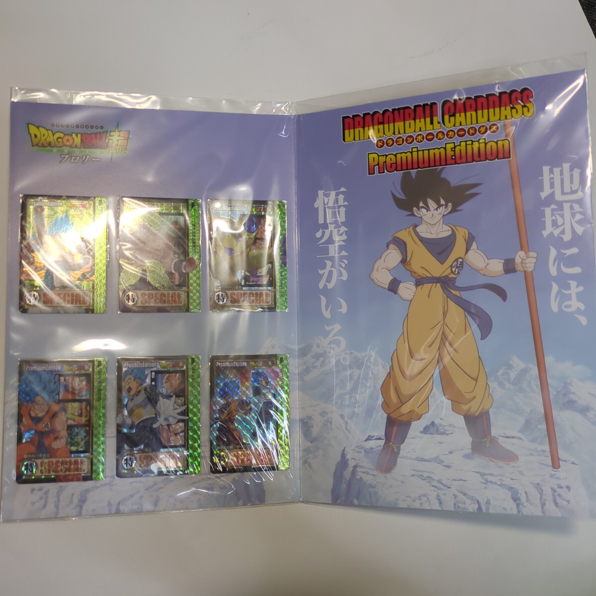 新品未開封】ドラゴンボールカードダス ドラゴンボール超 新品未開封】ドラゴンボールカードダス ドラゴンボール超