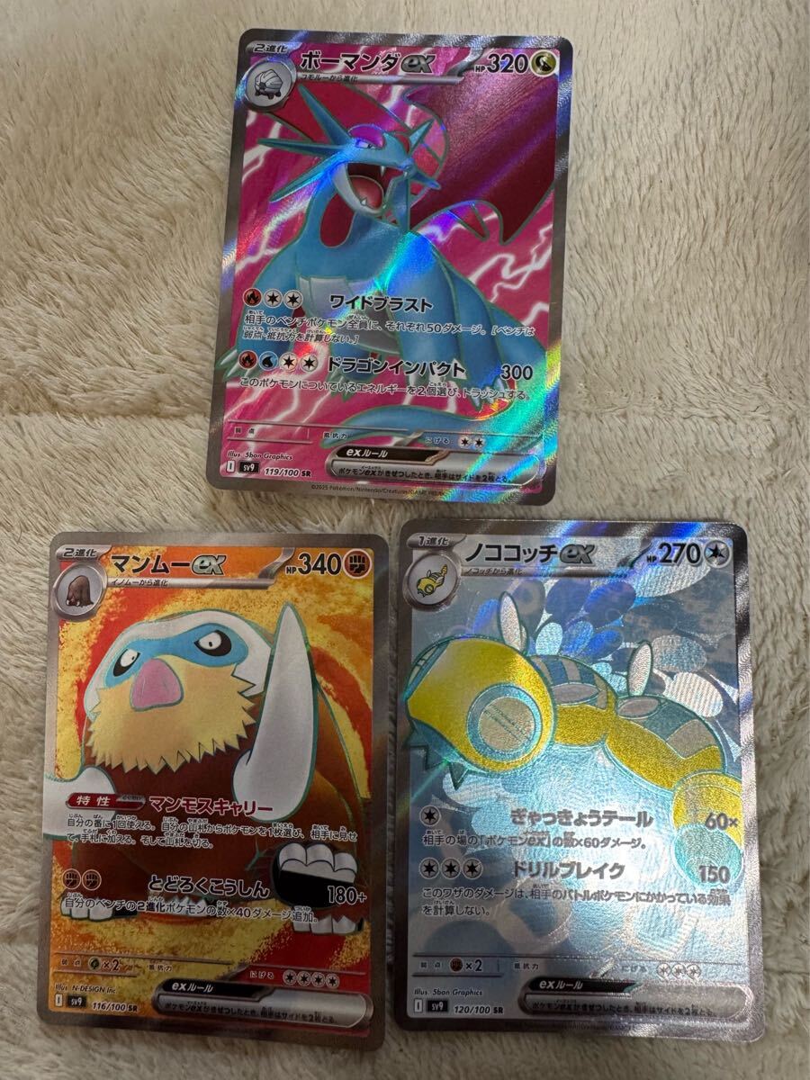 ポケモンカードゲーム バトルパートナーズ ボーマンダex SR ポケモンカードゲーム バトルパートナーズ ボーマンダex SR
