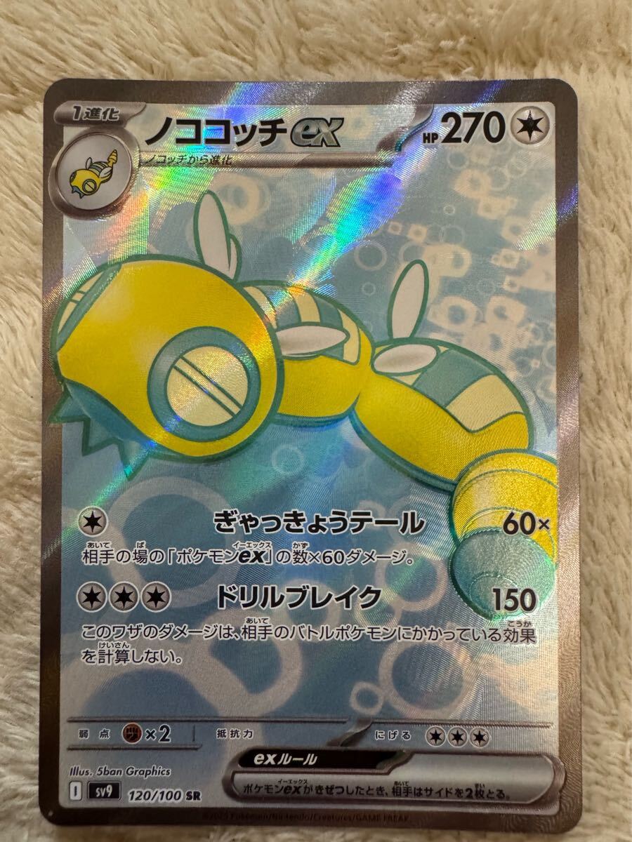ポケモンカードゲーム バトルパートナーズ ボーマンダex SR ポケモンカードゲーム バトルパートナーズ ボーマンダex SR