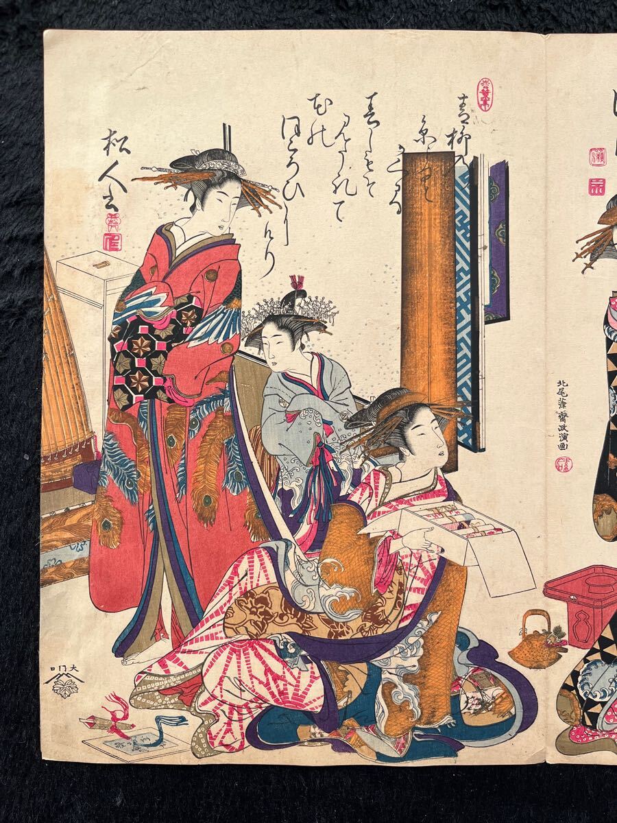 ◇雅◇ 真作 大正期 浮世絵木版画 まっくろく 北尾重政 「品川君款 ◇雅◇ 真作 大正期 浮世絵木版画 まっくろく 北尾重政 「品川君款