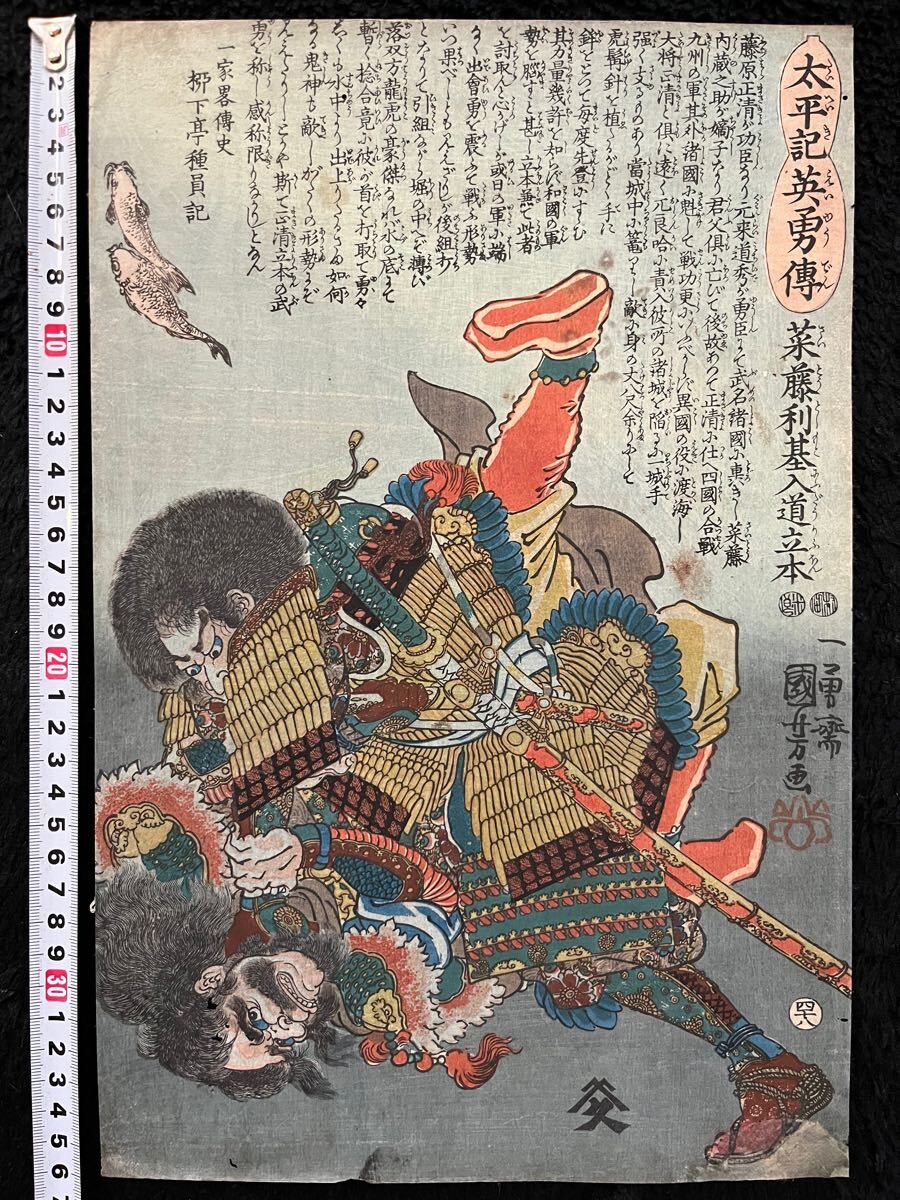 Yahoo!オークション - 【真作】名作 本物浮世絵木版画 歌川国芳 Yahoo!オークション - 【真作】名作 本物浮世絵木版画 歌川国芳