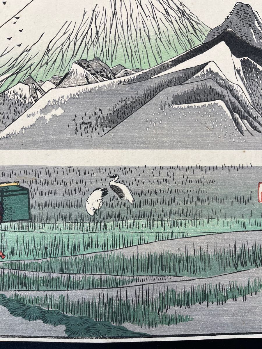 真作】名作!本物浮世絵木版画 初代 歌川広重「東海道五十三次之 真作】名作!本物浮世絵木版画 初代 歌川広重「東海道五十三次之