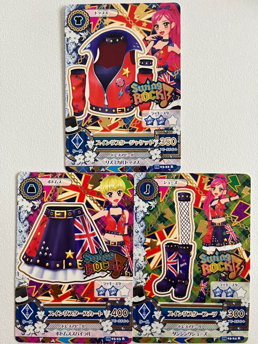 アイカツ 旧カツ スイングスターコーデセット 音城セイラ 服部 アイカツ 旧カツ スイングスターコーデセット 音城セイラ 服部
