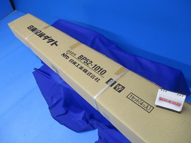 配線ダクト(1セット4個入)(新品未開梱) BP52-1010