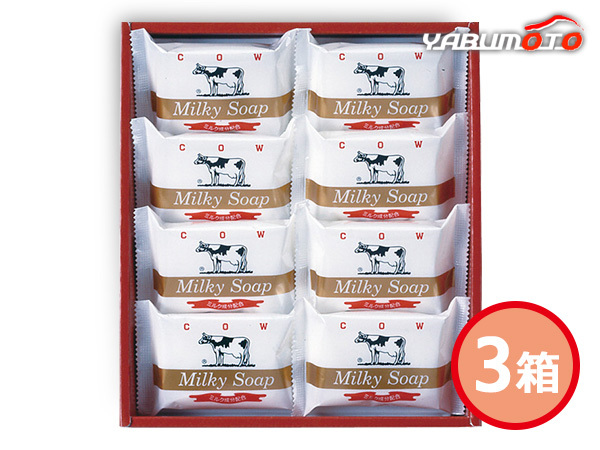 牛乳石鹸 ゴールド ソ－プセット ソープ80g8個入 3箱セット AG-10M新 化粧箱入 内祝い お祝い 返礼品 贈答 進物 ギフトプレゼント