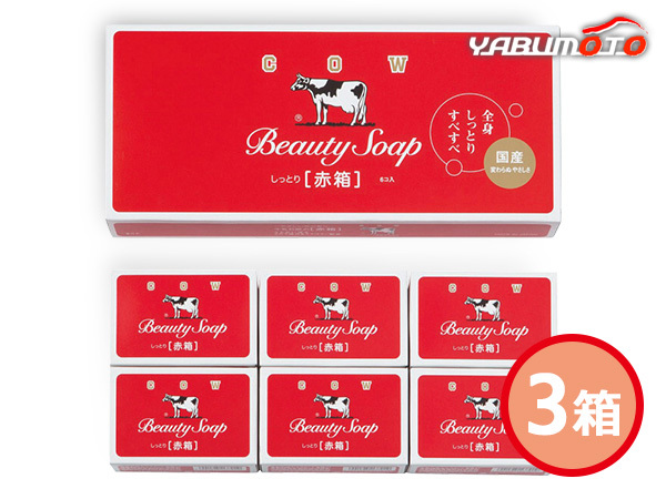 牛乳石鹸 赤箱 石鹸90g6個入 3箱 405288 化粧箱入 內(nèi)祝い お祝い 返禮品 贈答 進(jìn)物 ギフトプレゼント