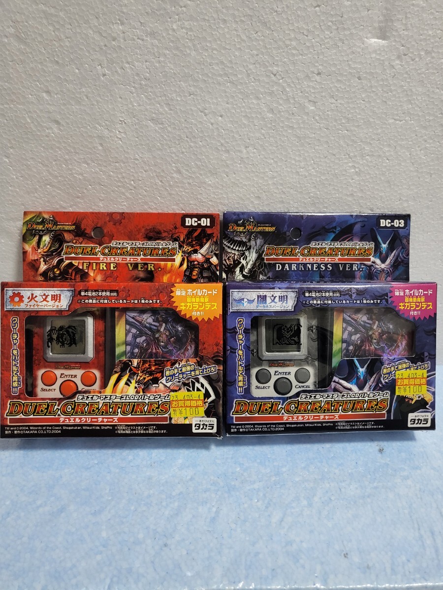 2004年 タカラ デュエルマスターズ デュエルクリーチャーズ DC 2004年 タカラ デュエルマスターズ デュエルクリーチャーズ DC