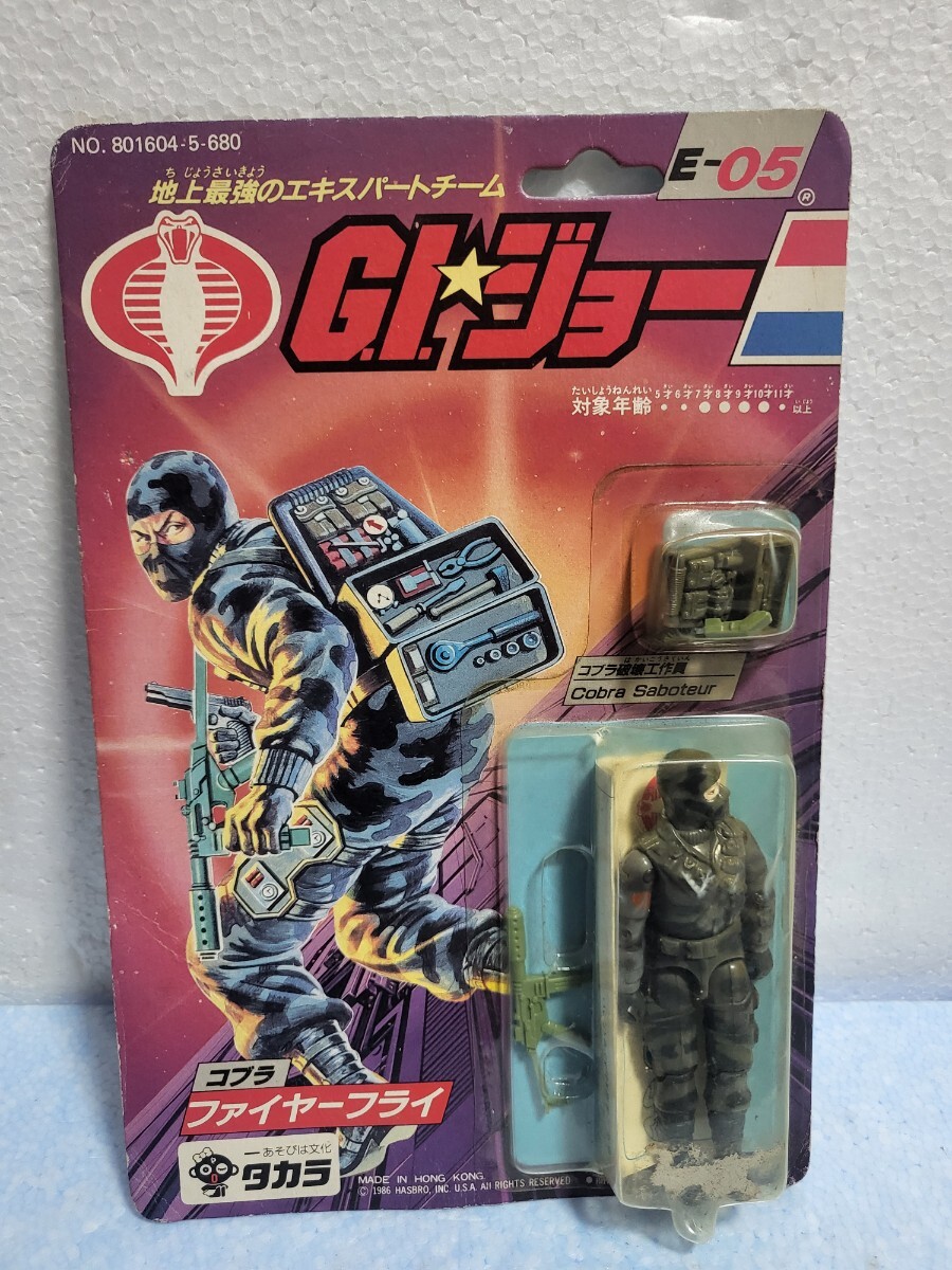 絶版フィギュア 1986年 TAKARA タカラ GI ジョー GI JOE コブラ 絶版フィギュア 1986年 TAKARA タカラ GI ジョー GI JOE コブラ