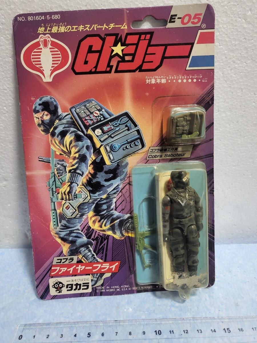 50000スタ 激レア ☆未開封、未使用☆ GIジョー ファイヤー