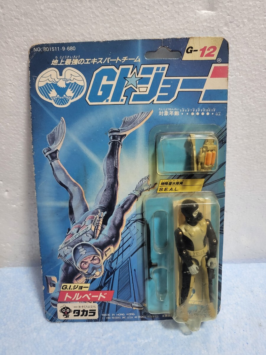 絶版フィギュア 1986年 TAKARA タカラ GI ジョー GI JOE トルペード 特殊潜水隊員 S.E.A.L MADE IN HONG KONG HASBRO ハズブロ