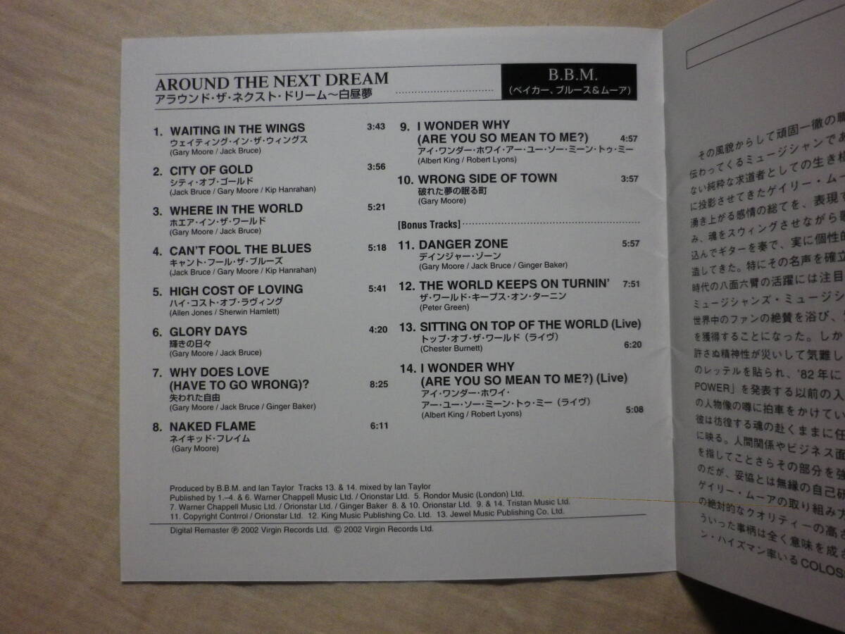 Yahoo!オークション - SHM-CD仕様 『BBM/Around The Next Dream+4(1994...