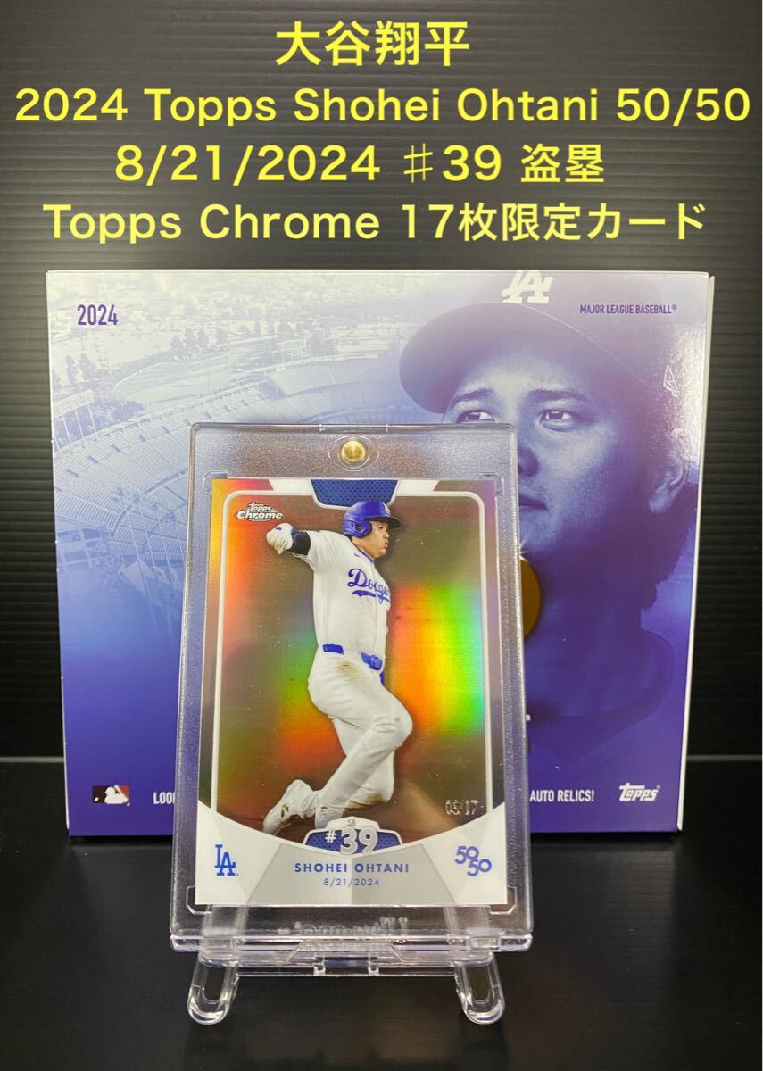 激レア:シルバーフレーム）大谷翔平選手 Topps Project70 621