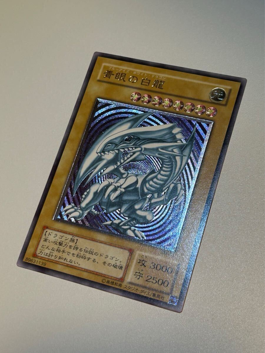 完美品 青艶 青眼の白龍 レリーフ ワンオーナー品 遊戯王カード 完美品 青艶 青眼の白龍 レリーフ ワンオーナー品 遊戯王カード