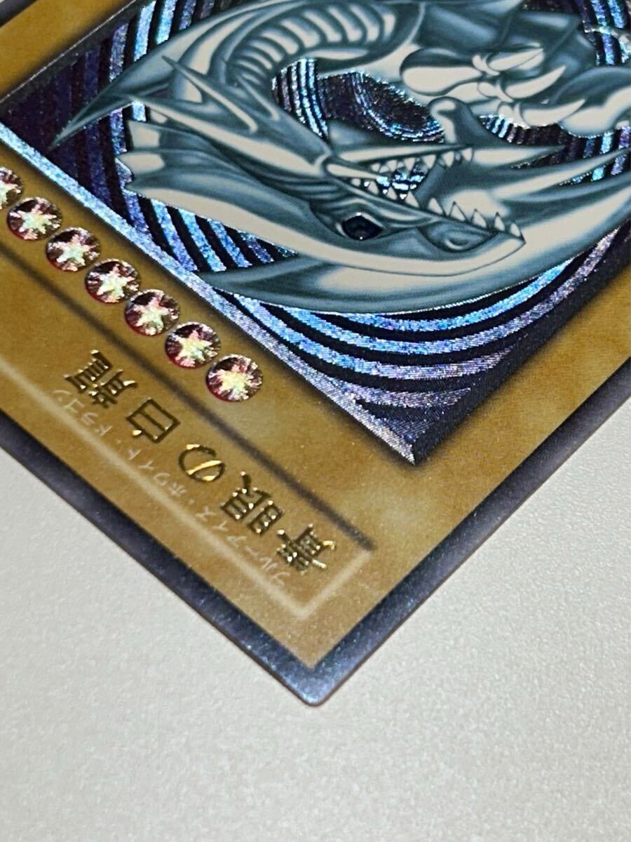 完美品 青艶 青眼の白龍 レリーフ ワンオーナー品 遊戯王カード 完美品 青艶 青眼の白龍 レリーフ ワンオーナー品 遊戯王カード