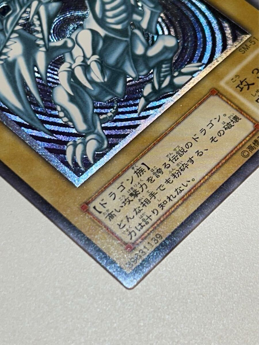 完美品 青艶 青眼の白龍 レリーフ ワンオーナー品 遊戯王カード 完美品 青艶 青眼の白龍 レリーフ ワンオーナー品 遊戯王カード