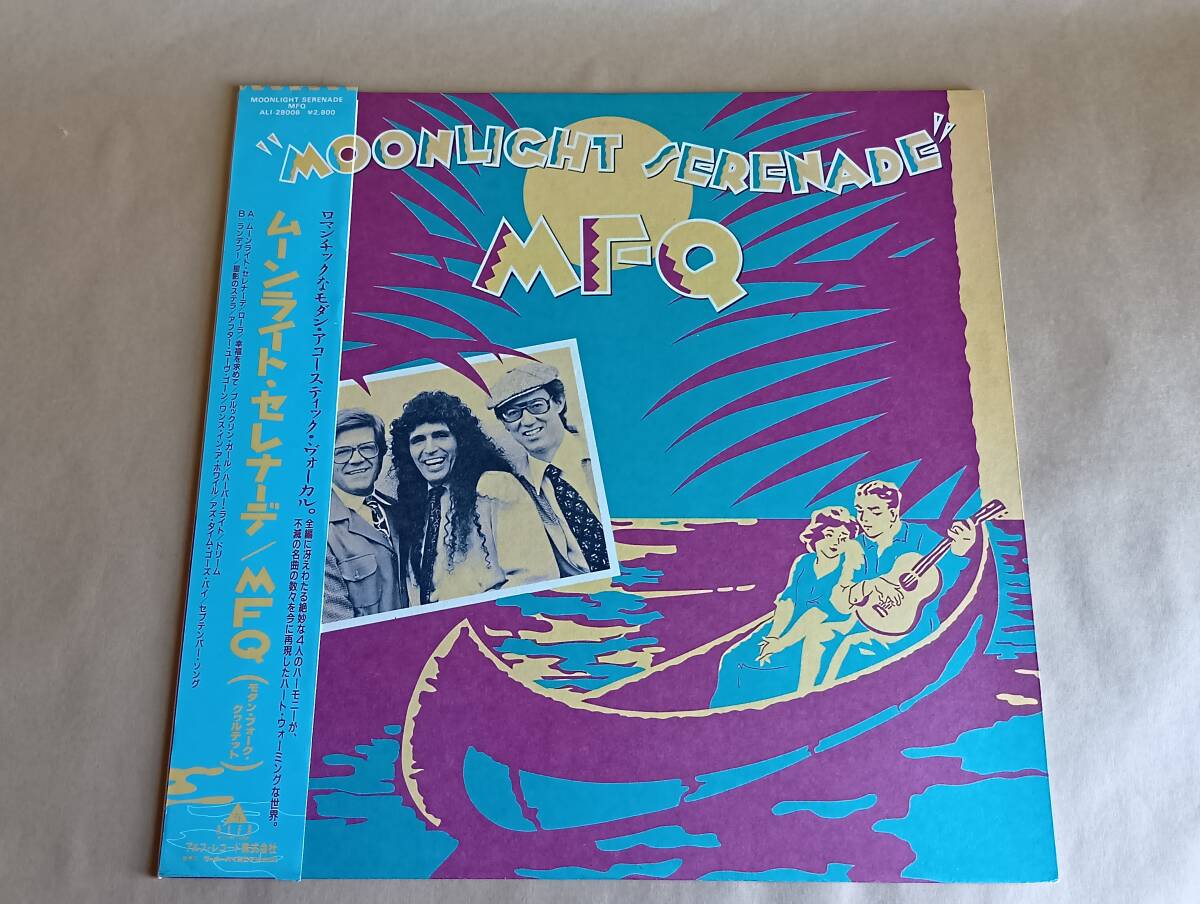 【中古LPレコード】ＭＦＱ　(モダン・フォーク・クヮルテット)　／ムーンライト・セレナーデ、ドリーム、アズ・タイム・ゴーズ・バイ、他。