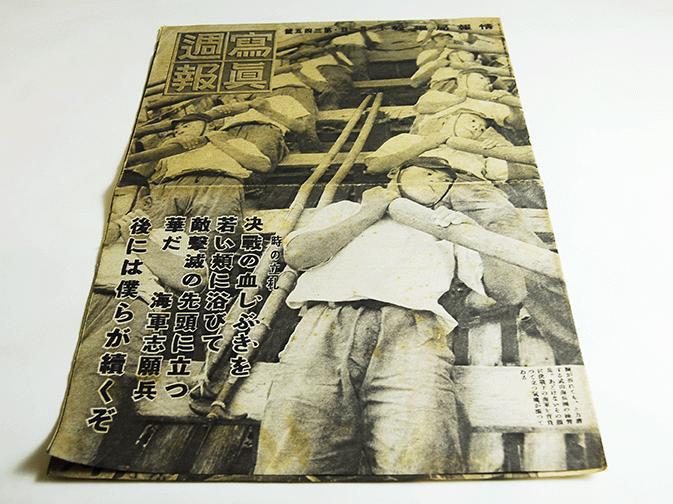 ★写真週報★昭和19年345号＋他9冊★合計10冊★
