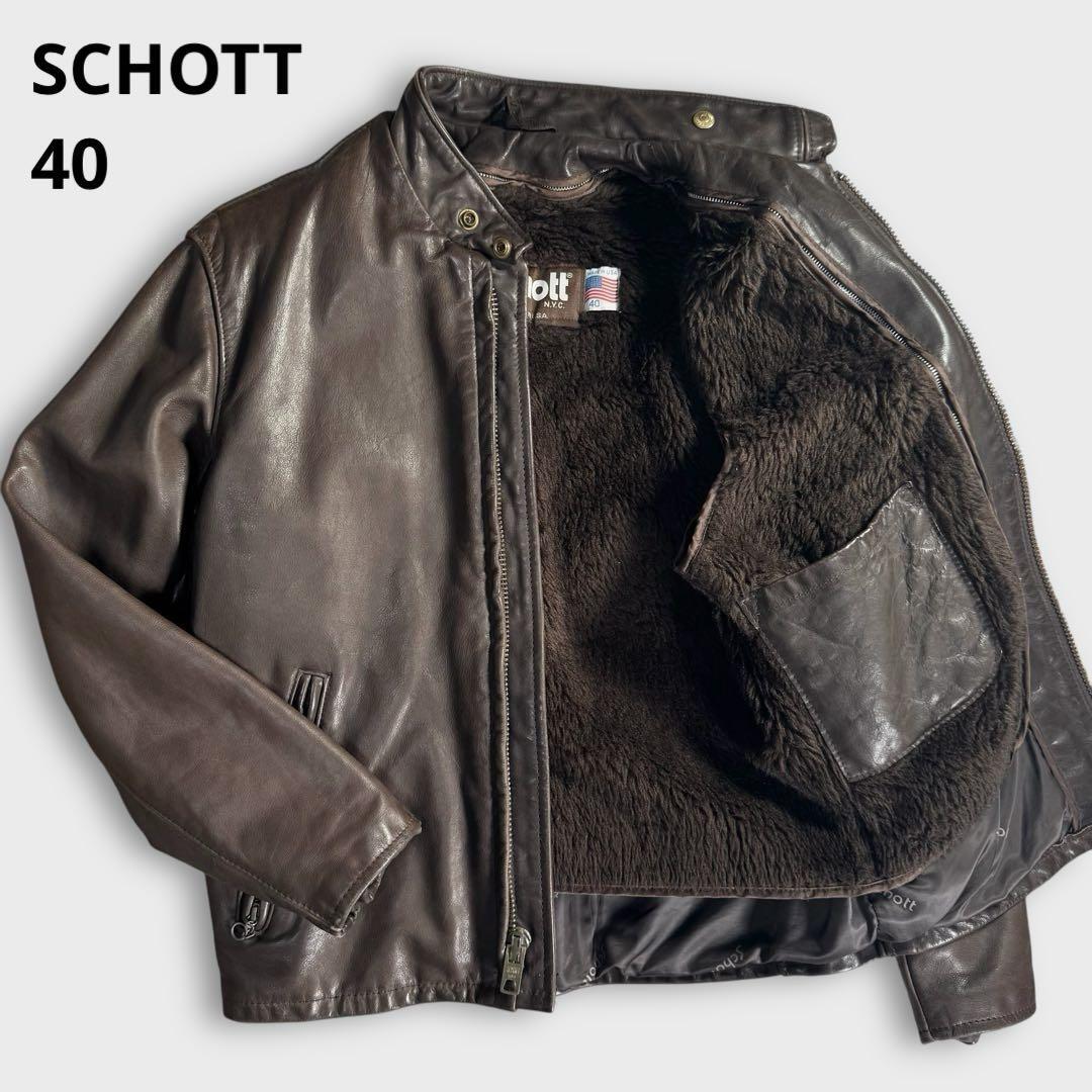 40 SCHOTT ショット ライダースジャケット レザー ブラウン ボア 40 SCHOTT ショット ライダースジャケット レザー ブラウン ボア