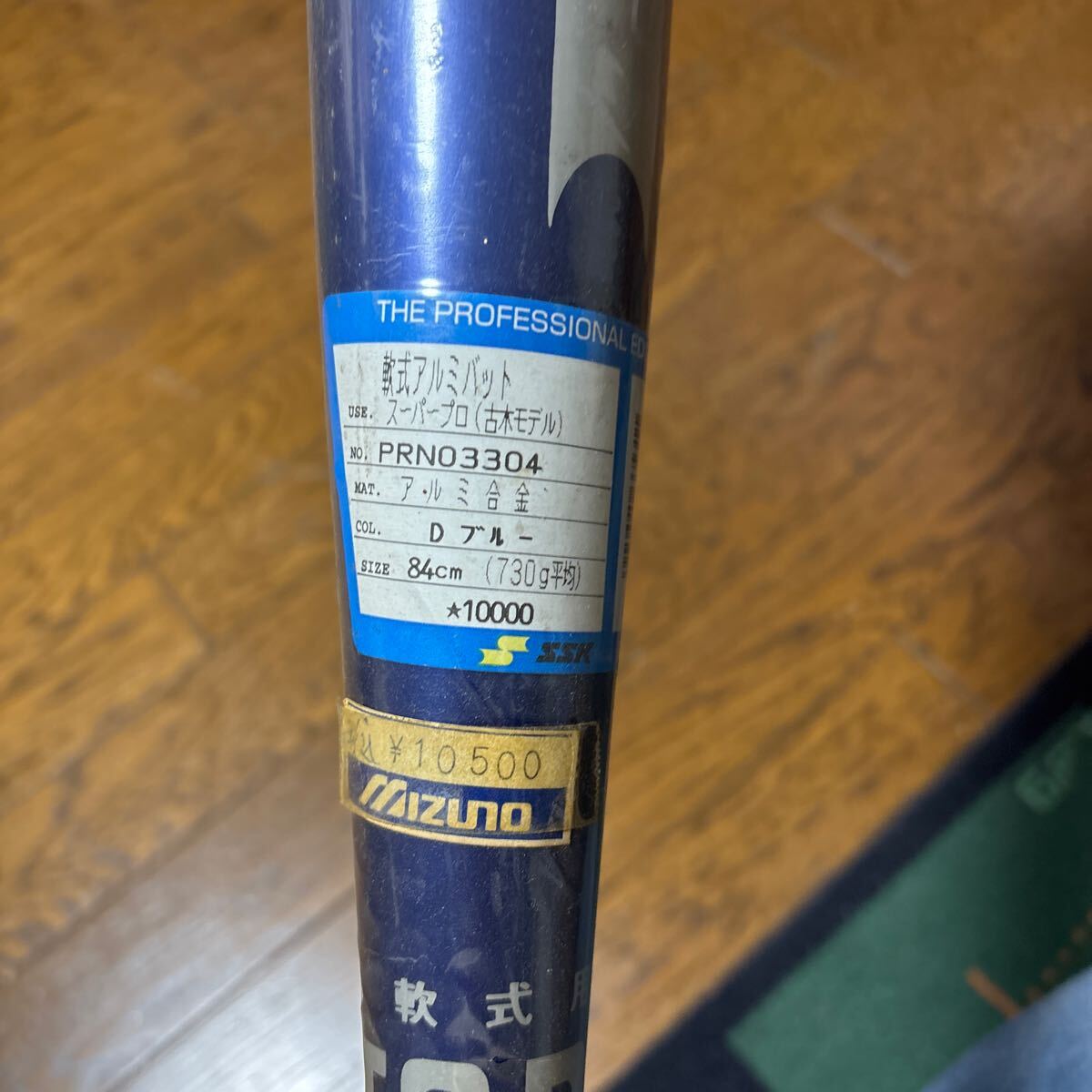【即日発送】 ⑪ 新品 84cm 730g ssk 軟式 バット 横浜ベイスターズ 古城克明 金属製