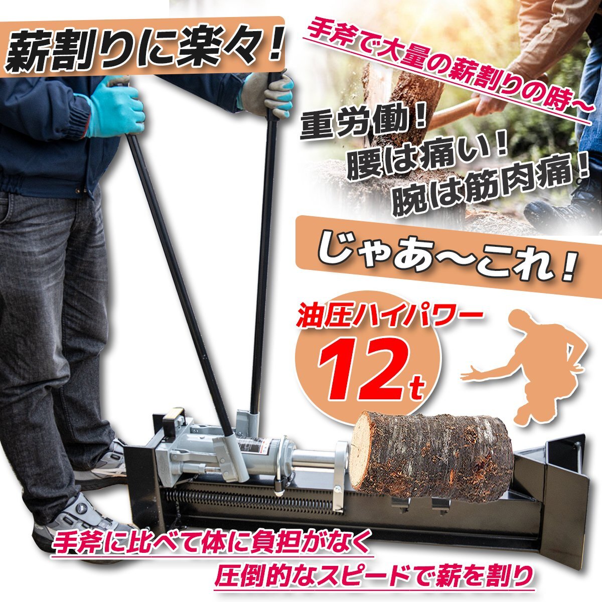 My Precious正規品□12t 薪割り機 油圧式 手動 12トン 12000kg My Precious正規品□12t 薪割り機 油圧式 手動 12トン 12000kg