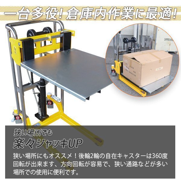 チャーター便】1台2役◇ハンドフォーク 兼 テーブルリフト◇油圧 チャーター便】1台2役◇ハンドフォーク 兼 テーブルリフト◇油圧