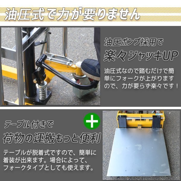 チャーター便】1台2役◇ハンドフォーク 兼 テーブルリフト◇油圧 チャーター便】1台2役◇ハンドフォーク 兼 テーブルリフト◇油圧