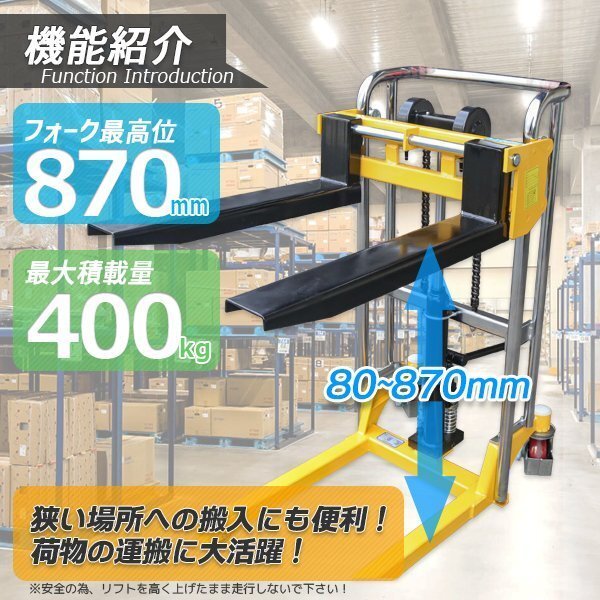 チャーター便】1台2役◇ハンドフォーク 兼 テーブルリフト◇油圧 チャーター便】1台2役◇ハンドフォーク 兼 テーブルリフト◇油圧