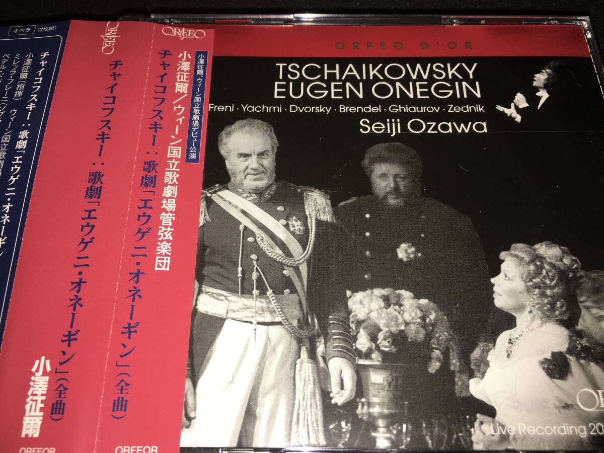 小澤 チャイコフスキー 歌劇 エフゲニ オネーギン フレーニ ブレンデル ギャウロフ ウィーン ステレオ ライヴ Tchaikovsky Onegin Ozawa