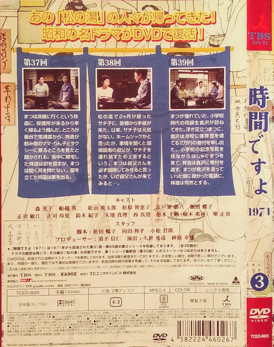 レンタル落ちDVD TBSドラマ「時間ですよ 71」VoL1~4 森光子 船越英二 天地真理 堺正章 悠木千帆(樹木希林) 松山栄太郎 松原智恵子(日本)|売買されたオークション情報、Yahoo!オークション(旧ヤフオク!) の商品情報をアーカイブ公開 - オークファン(aucfan.com) レンタル落ちDVD TBSドラマ「時間ですよ 71」VoL1~4 森光子 船越英二 天地真理 堺正章 悠木千帆(樹木希林) 松山栄太郎 松原智恵子(日本)|売買されたオークション情報、Yahoo!オークション(旧ヤフオク!) の商品情報をアーカイブ公開 - オークファン(aucfan.com)
