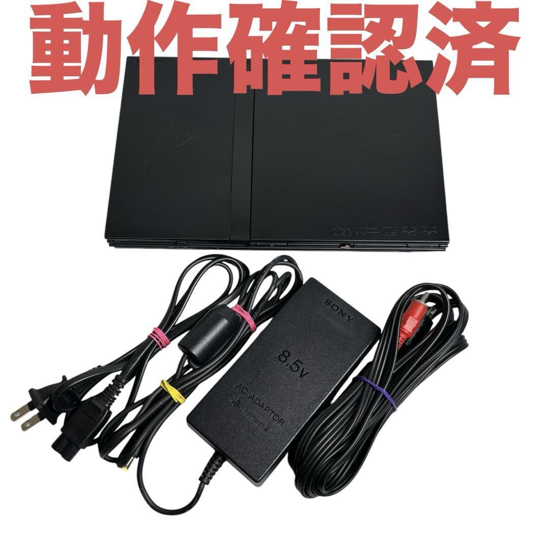 【動作確認済】SONY　PS2　SCPH-75000 ブラック　本体、電源コード