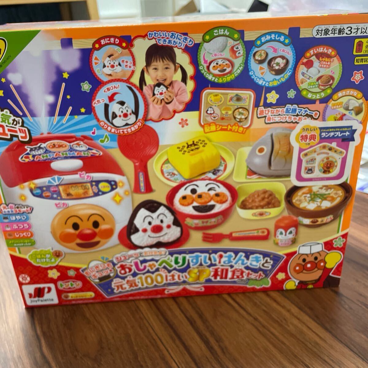 アンパンマン おしゃべり炊飯器 和食セット 知育玩具